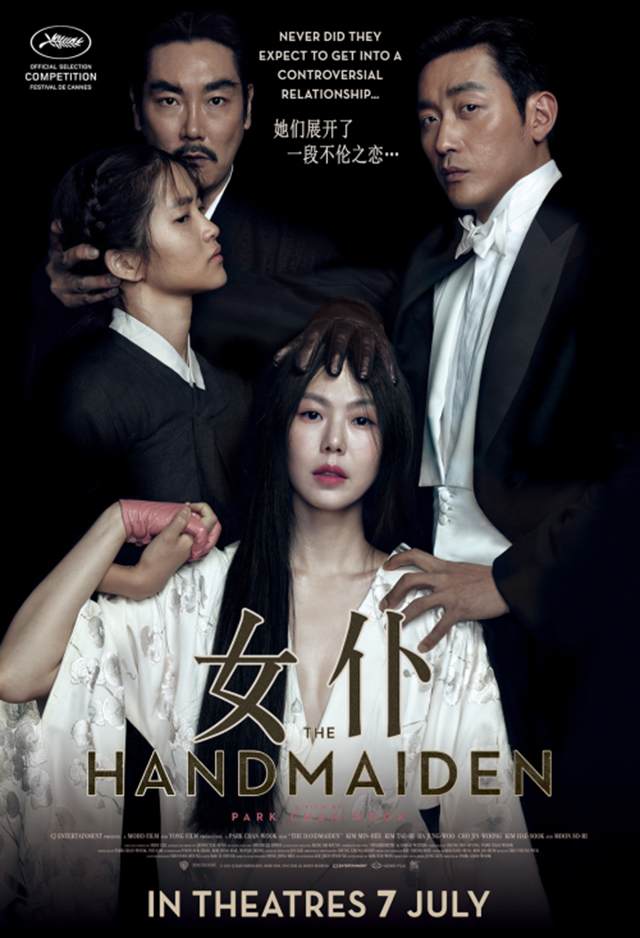 the-handmaiden_poster