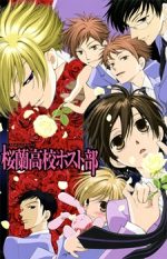 Ouran High School Host Club (TV-sorozat; 2006)