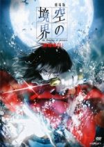 Kara no Kyoukai ~ Fukan Fukei (movie part 1)