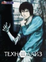 Texhnolyze (TV-sorozat; 2003)