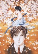 Watase Yuu: Sakura Gari / 櫻狩り/ Cherry Blossom Hunting (manga; 2007)