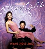 Love in Magic (dél-koreai; romantikus-vígjáték; 2005)
