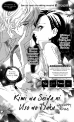Koi wa Misoji o Sugite kara / 恋は三十路をすぎてから(manga; 2008)