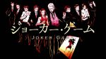 Kell-e több egy seinen hangulatú animénél? – Joker Game